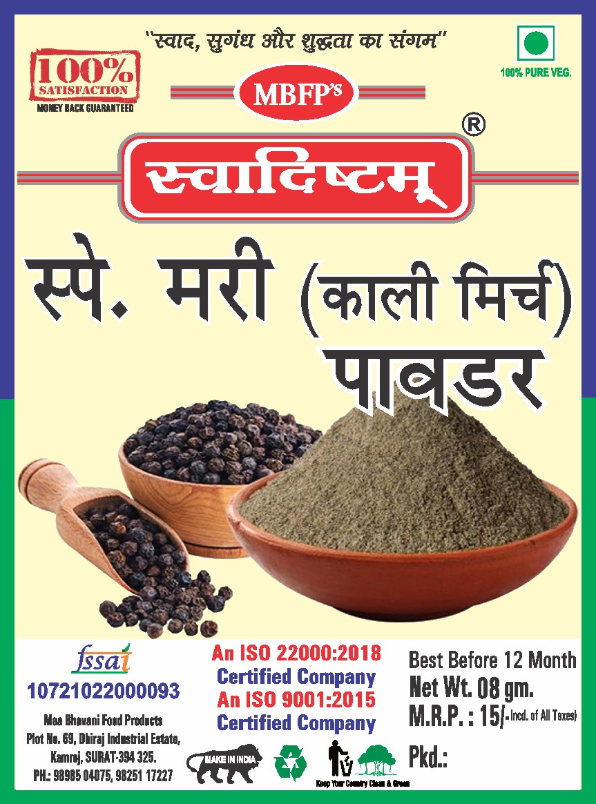 Red Chilli Powder